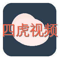四虎视频